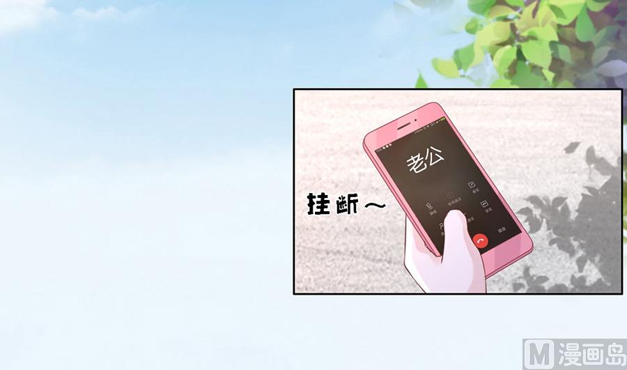 蜜桃恋人之烈爱知夏韩漫全集-第180话 追赶无删减无遮挡章节图片 