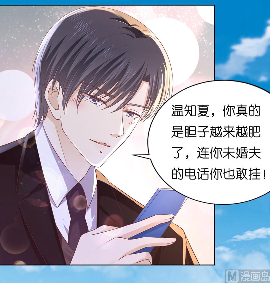 蜜桃恋人之烈爱知夏韩漫全集-第180话 追赶无删减无遮挡章节图片 