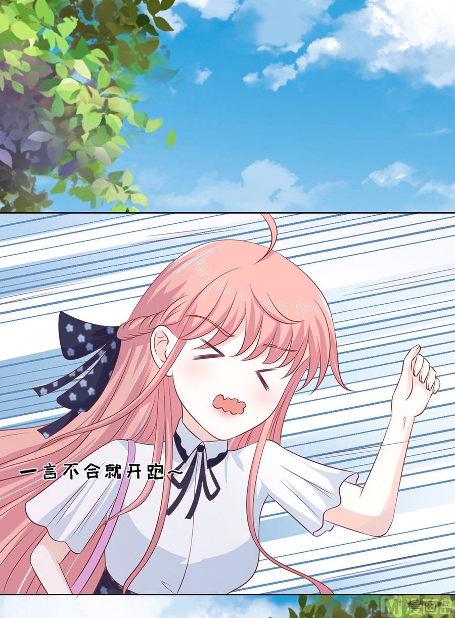 蜜桃恋人之烈爱知夏韩漫全集-第180话 追赶无删减无遮挡章节图片 