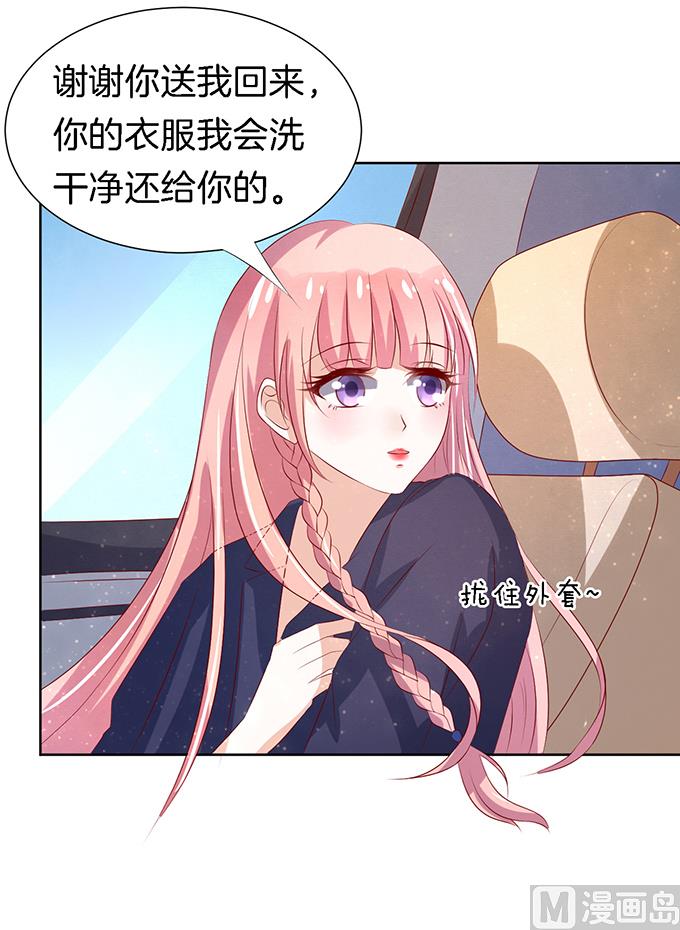 蜜桃恋人之烈爱知夏韩漫全集-第19话 靳钧言，谢谢你 1无删减无遮挡章节图片 