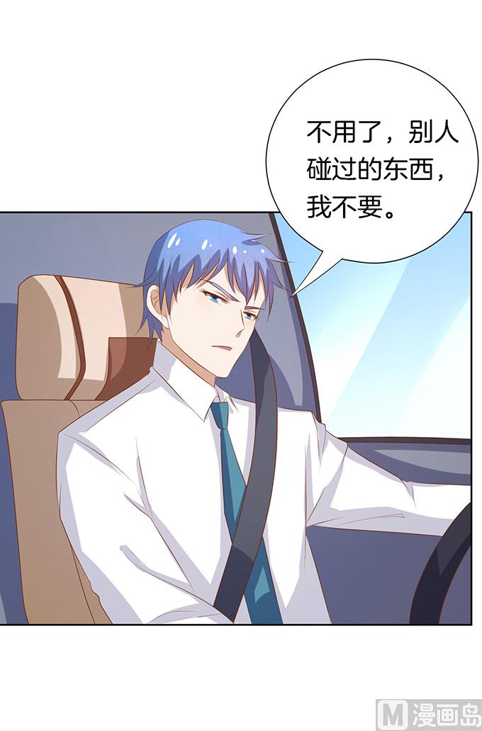 蜜桃恋人之烈爱知夏韩漫全集-第19话 靳钧言，谢谢你 1无删减无遮挡章节图片 