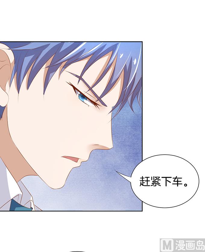 蜜桃恋人之烈爱知夏韩漫全集-第19话 靳钧言，谢谢你 1无删减无遮挡章节图片 
