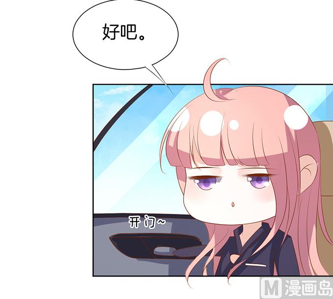 蜜桃恋人之烈爱知夏韩漫全集-第19话 靳钧言，谢谢你 1无删减无遮挡章节图片 