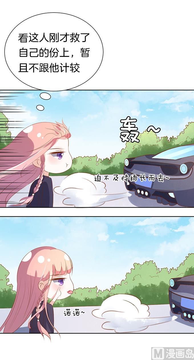 蜜桃恋人之烈爱知夏韩漫全集-第19话 靳钧言，谢谢你 1无删减无遮挡章节图片 
