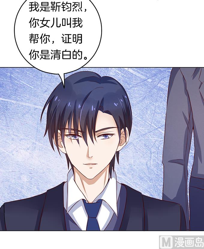 蜜桃恋人之烈爱知夏韩漫全集-第19话 靳钧言，谢谢你 1无删减无遮挡章节图片 