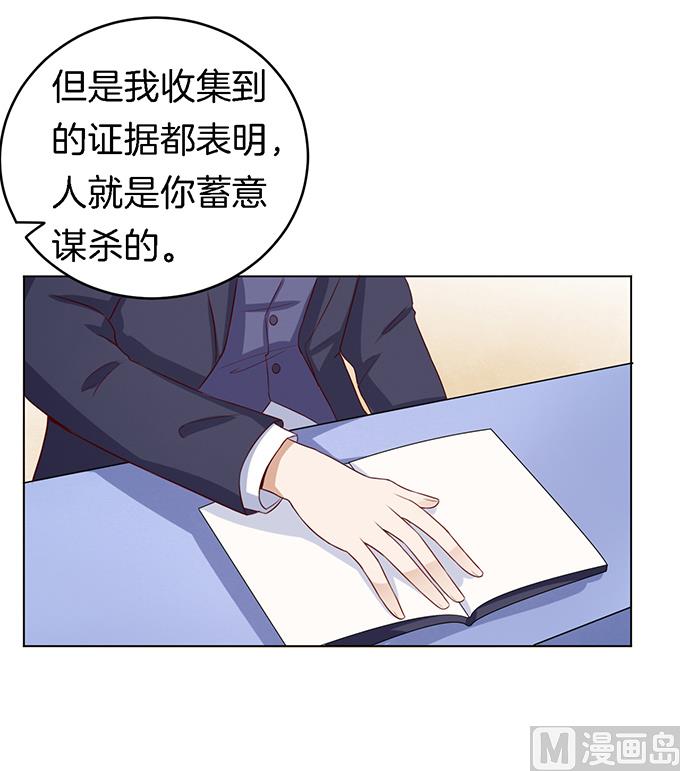 蜜桃恋人之烈爱知夏韩漫全集-第19话 靳钧言，谢谢你 1无删减无遮挡章节图片 