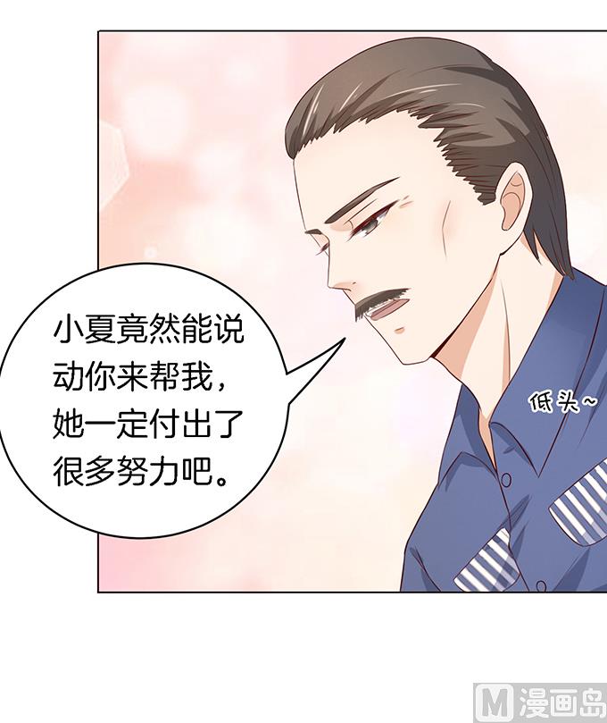蜜桃恋人之烈爱知夏韩漫全集-第19话 靳钧言，谢谢你 1无删减无遮挡章节图片 