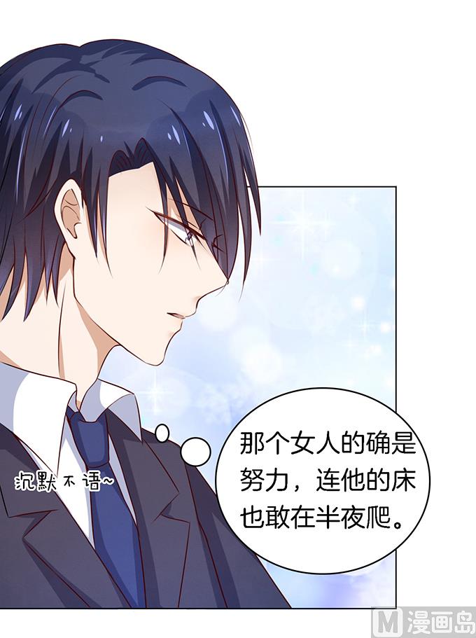 蜜桃恋人之烈爱知夏韩漫全集-第19话 靳钧言，谢谢你 1无删减无遮挡章节图片 