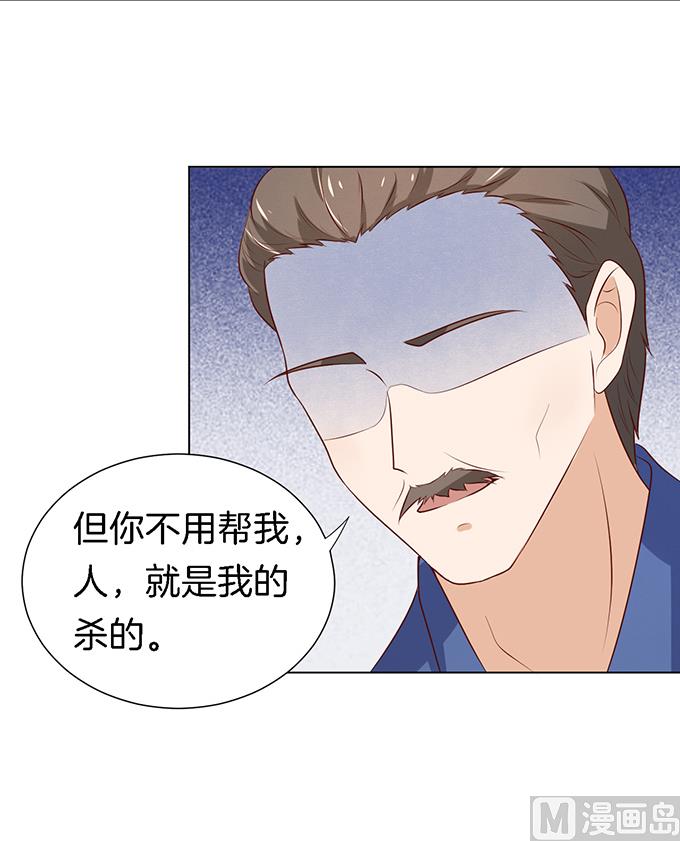蜜桃恋人之烈爱知夏韩漫全集-第19话 靳钧言，谢谢你 1无删减无遮挡章节图片 