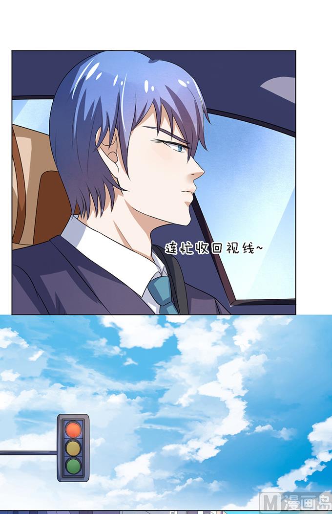 蜜桃恋人之烈爱知夏韩漫全集-第19话 靳钧言，谢谢你 1无删减无遮挡章节图片 