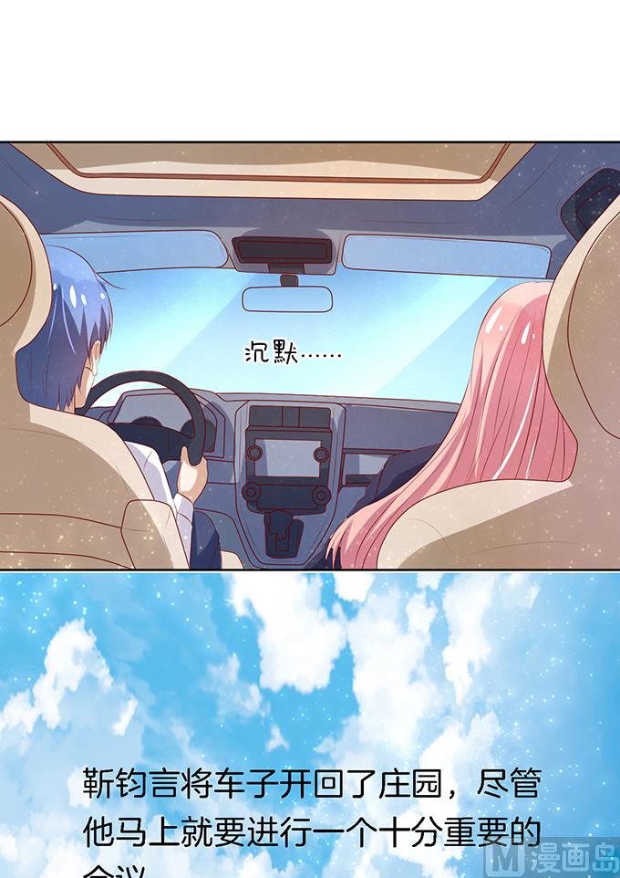 蜜桃恋人之烈爱知夏韩漫全集-第19话 靳钧言，谢谢你 1无删减无遮挡章节图片 