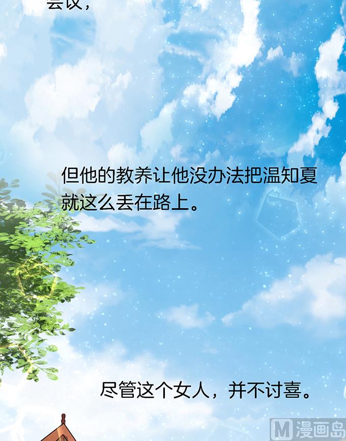 蜜桃恋人之烈爱知夏韩漫全集-第19话 靳钧言，谢谢你 1无删减无遮挡章节图片 