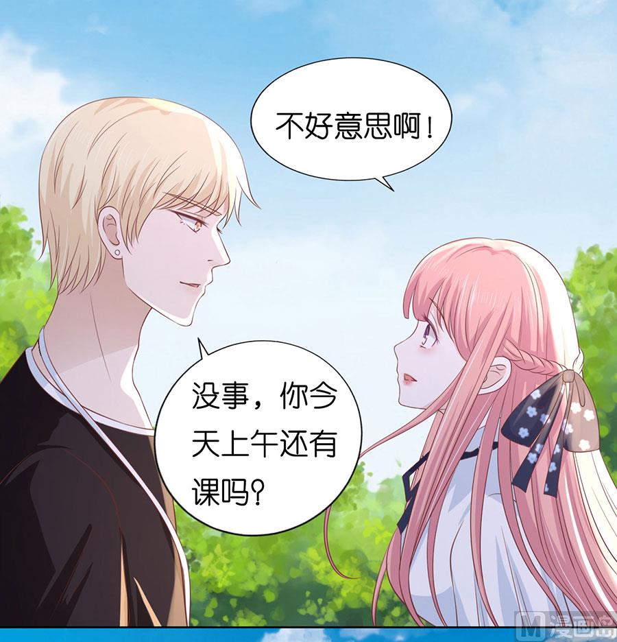 蜜桃恋人之烈爱知夏韩漫全集-第181话 操场无删减无遮挡章节图片 
