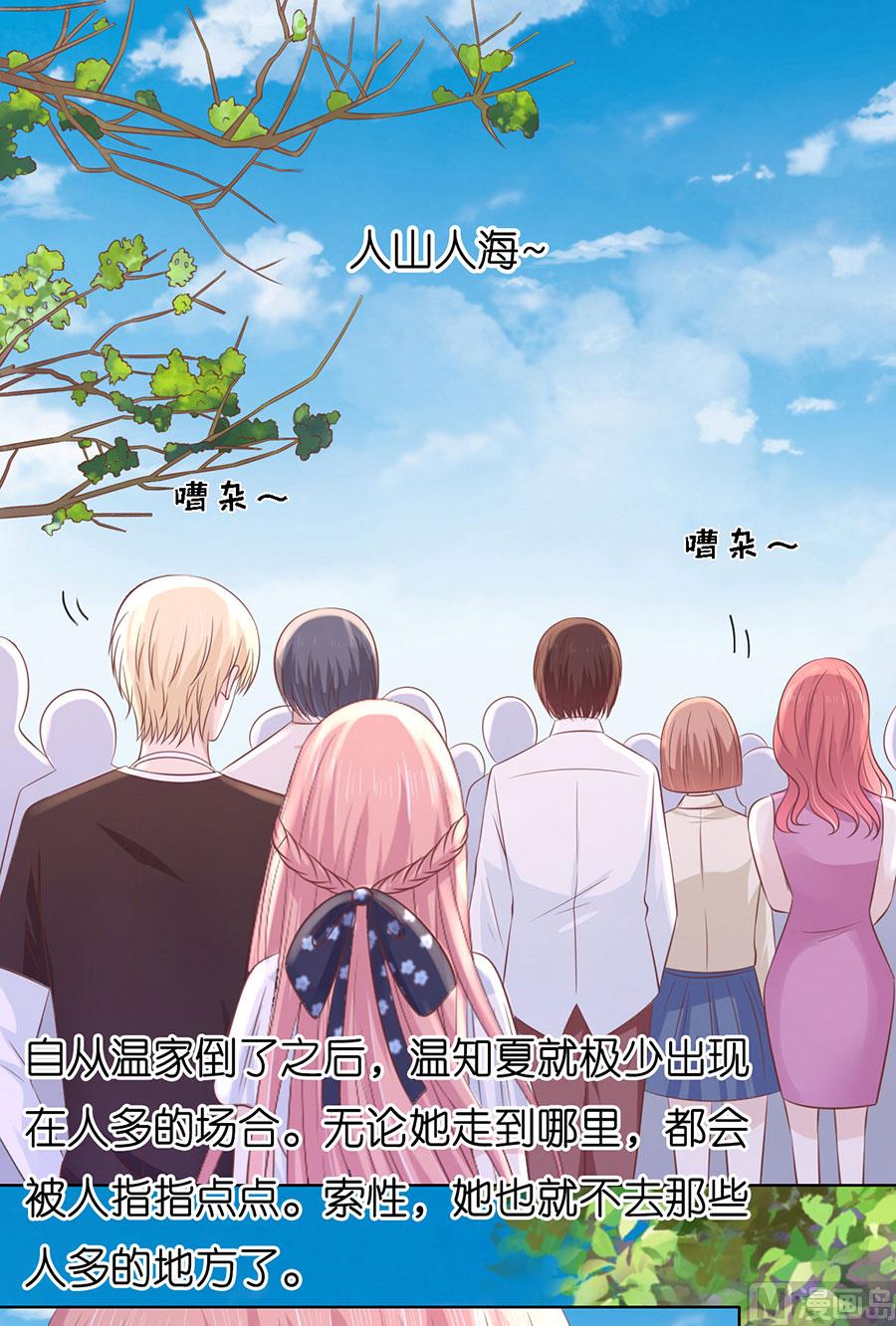 蜜桃恋人之烈爱知夏韩漫全集-第181话 操场无删减无遮挡章节图片 