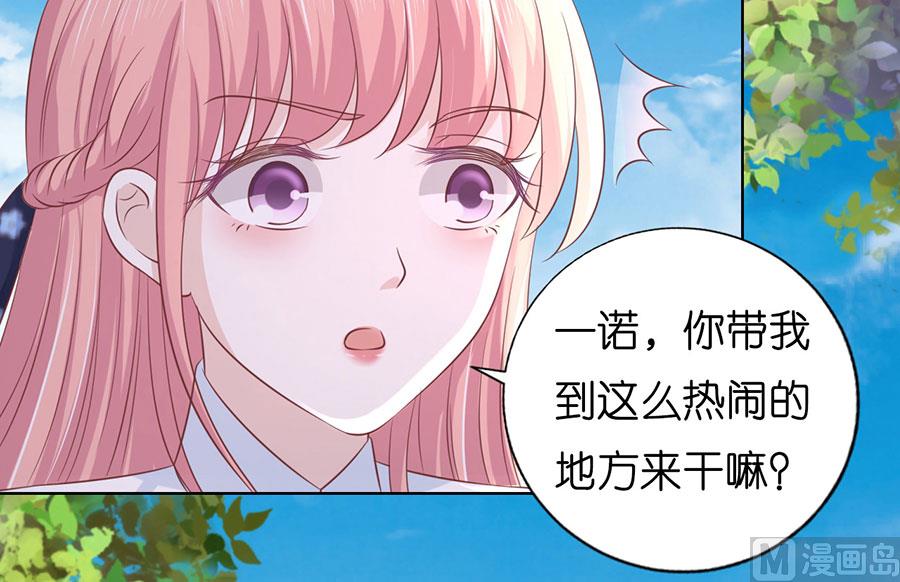 蜜桃恋人之烈爱知夏韩漫全集-第181话 操场无删减无遮挡章节图片 