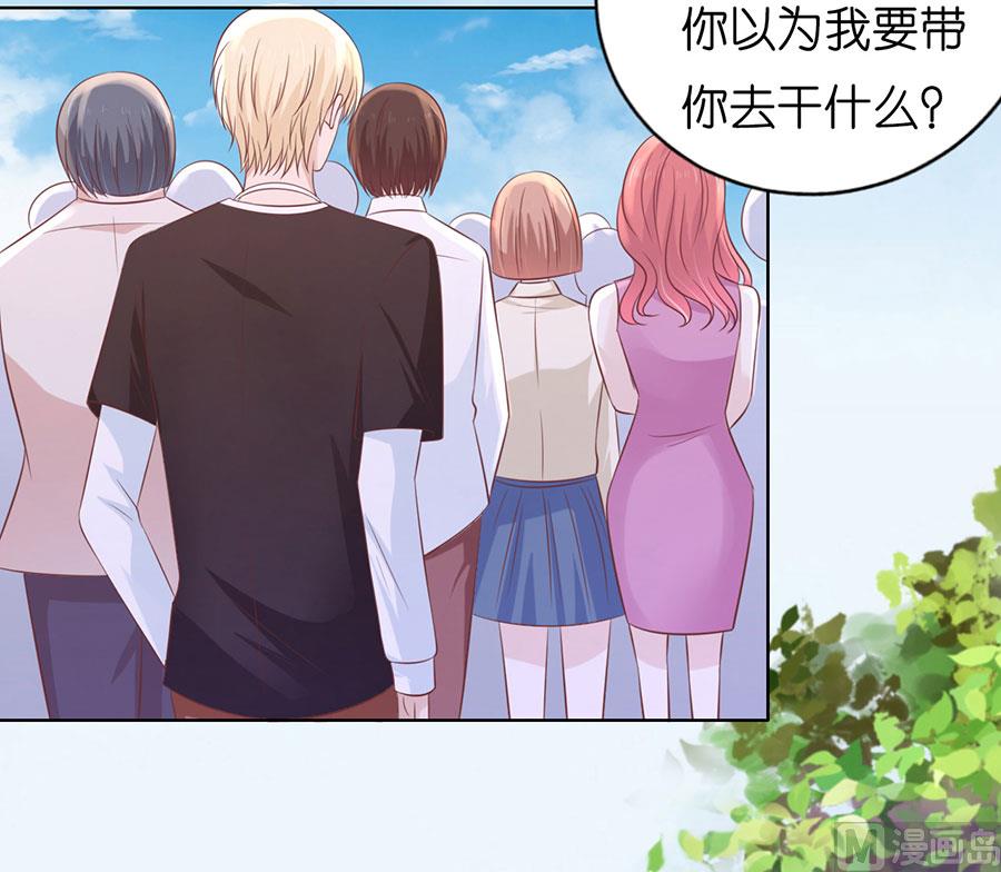 蜜桃恋人之烈爱知夏韩漫全集-第181话 操场无删减无遮挡章节图片 