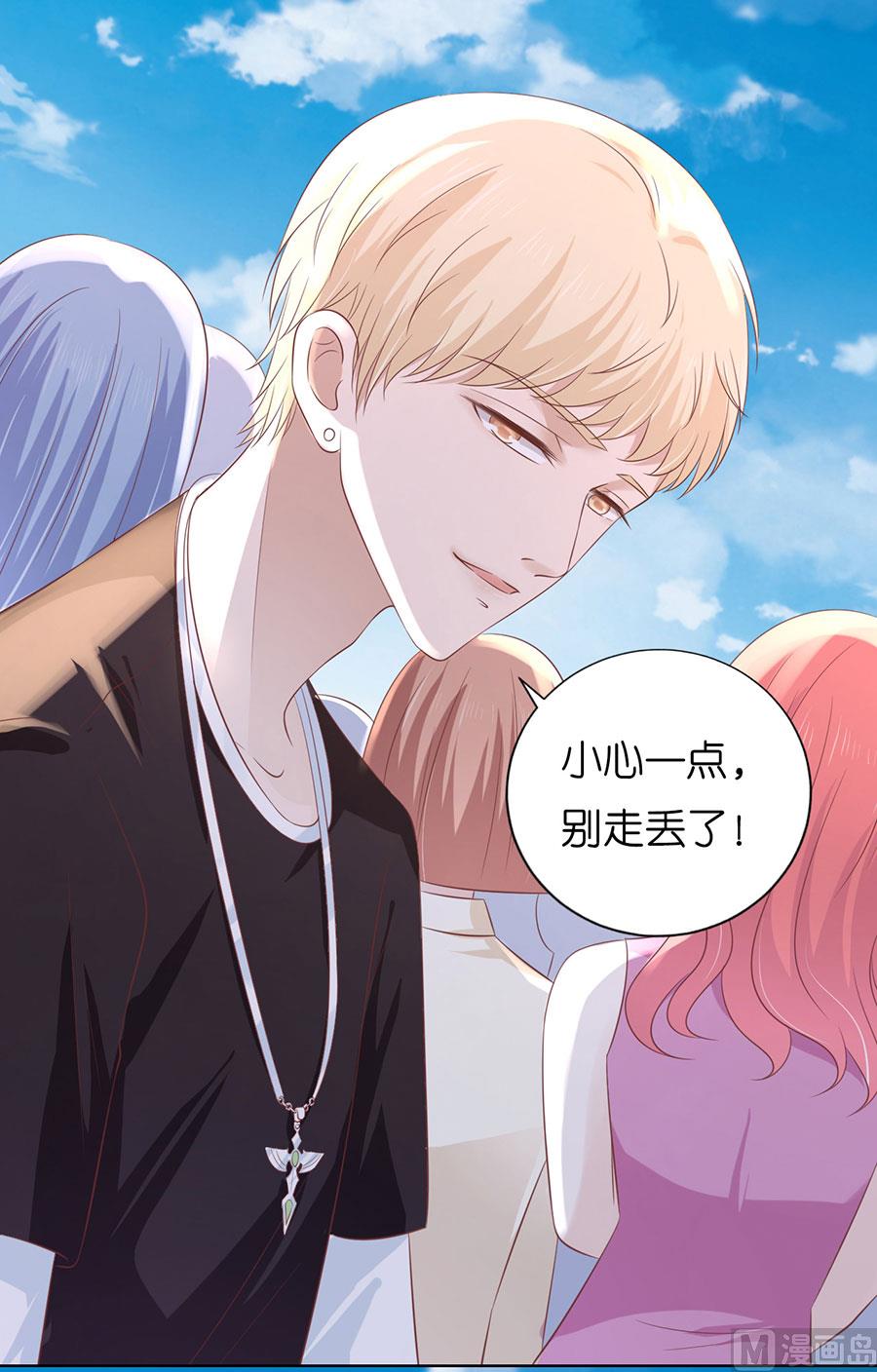 蜜桃恋人之烈爱知夏韩漫全集-第181话 操场无删减无遮挡章节图片 
