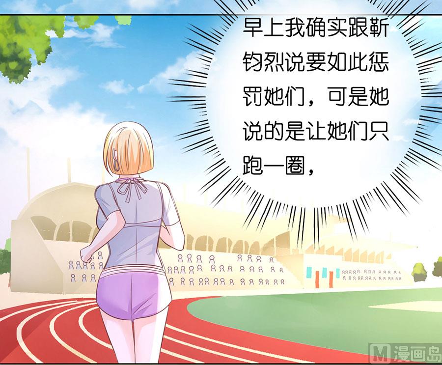 蜜桃恋人之烈爱知夏韩漫全集-第181话 操场无删减无遮挡章节图片 
