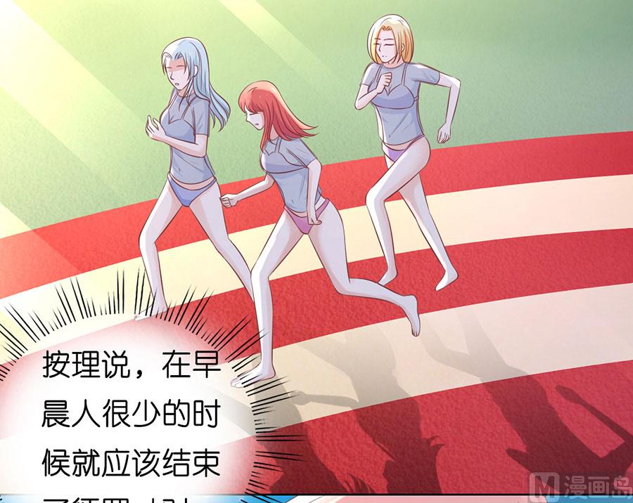 蜜桃恋人之烈爱知夏韩漫全集-第181话 操场无删减无遮挡章节图片 