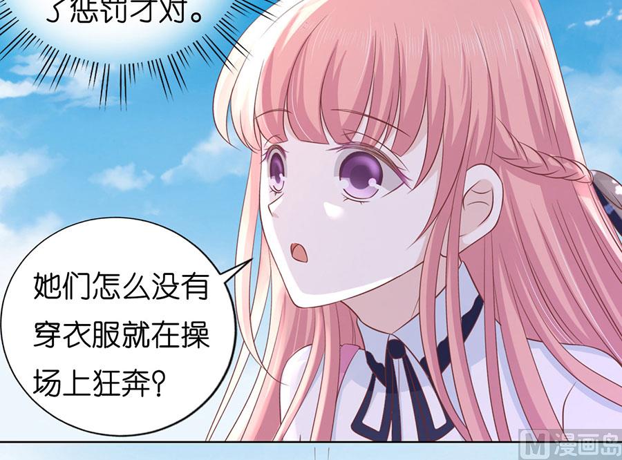 蜜桃恋人之烈爱知夏韩漫全集-第181话 操场无删减无遮挡章节图片 