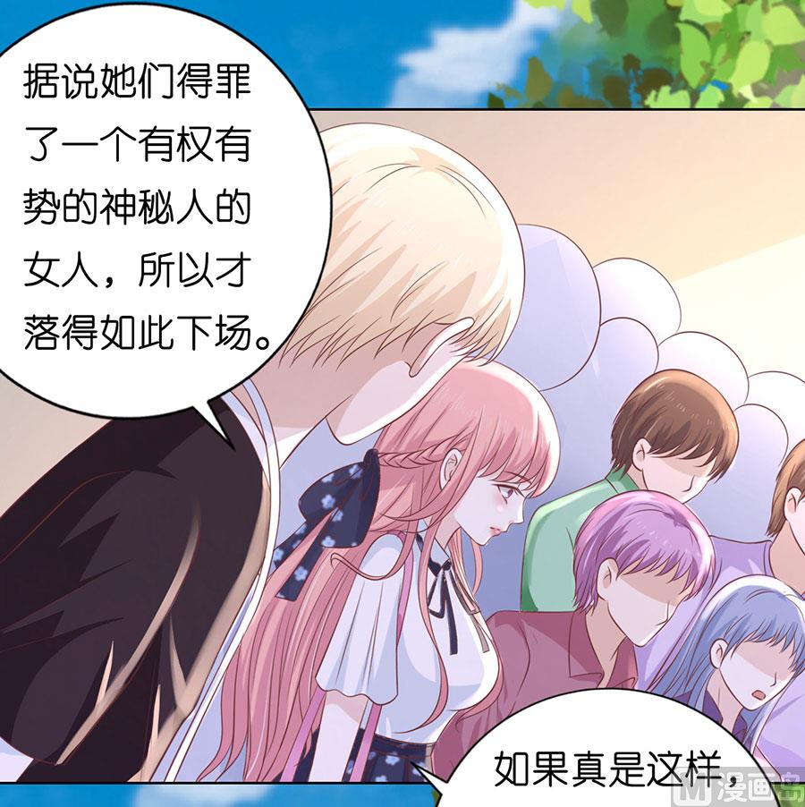 蜜桃恋人之烈爱知夏韩漫全集-第181话 操场无删减无遮挡章节图片 