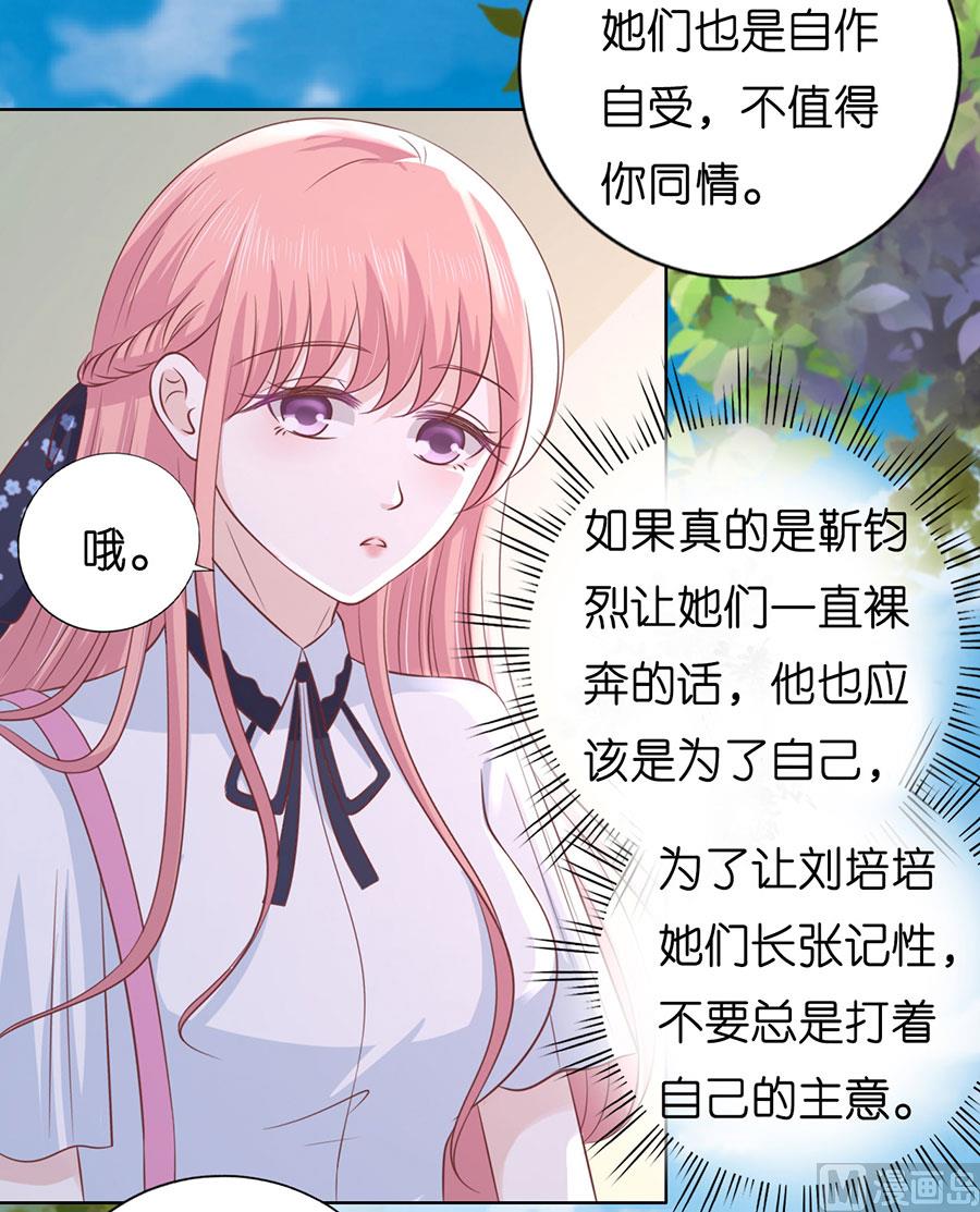 蜜桃恋人之烈爱知夏韩漫全集-第181话 操场无删减无遮挡章节图片 