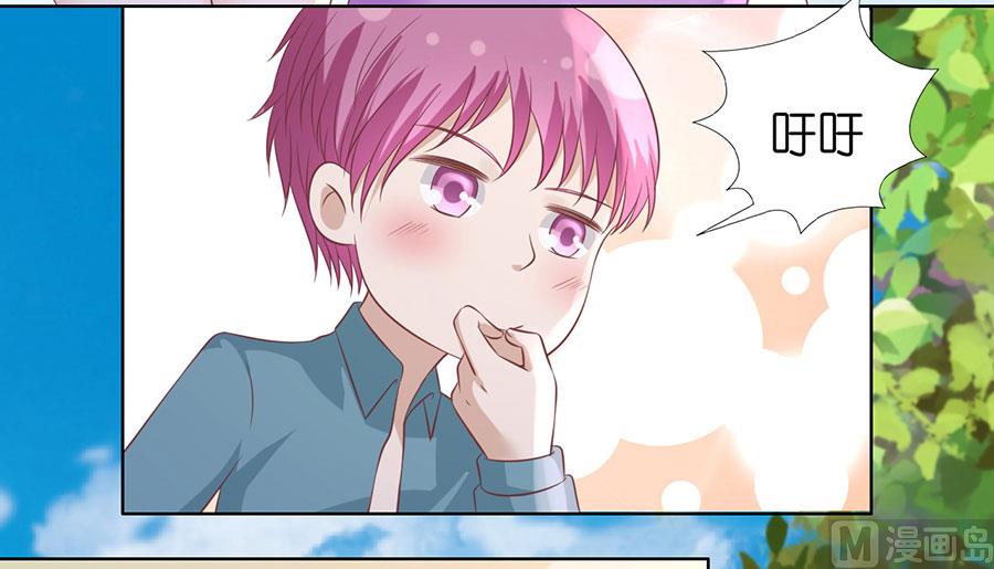 蜜桃恋人之烈爱知夏韩漫全集-第181话 操场无删减无遮挡章节图片 