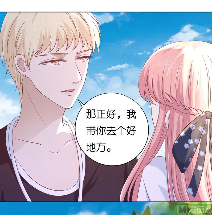 蜜桃恋人之烈爱知夏韩漫全集-第181话 操场无删减无遮挡章节图片 