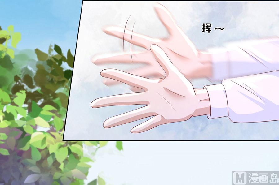 蜜桃恋人之烈爱知夏韩漫全集-第181话 操场无删减无遮挡章节图片 