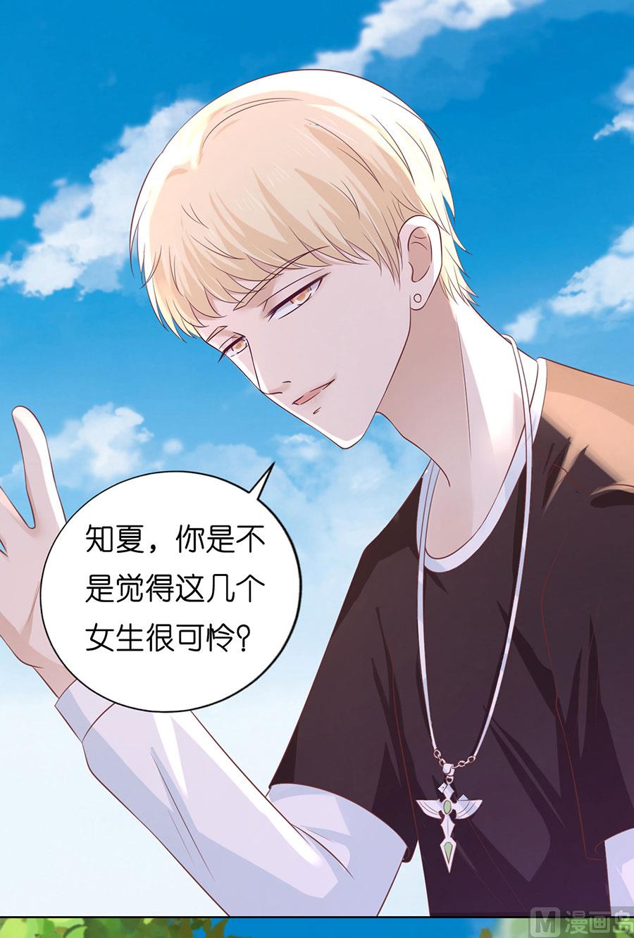 蜜桃恋人之烈爱知夏韩漫全集-第181话 操场无删减无遮挡章节图片 