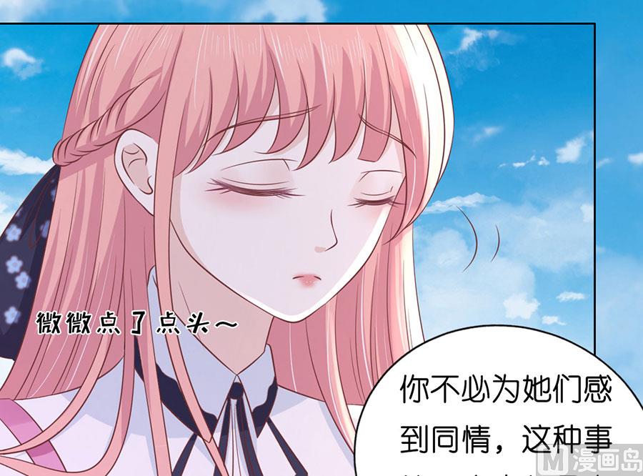 蜜桃恋人之烈爱知夏韩漫全集-第181话 操场无删减无遮挡章节图片 