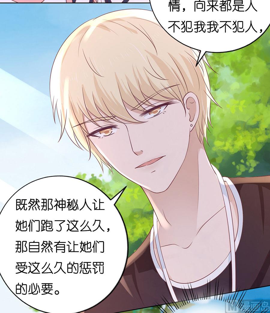 蜜桃恋人之烈爱知夏韩漫全集-第181话 操场无删减无遮挡章节图片 