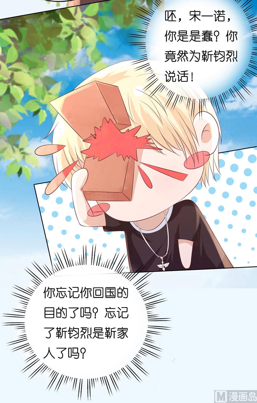 蜜桃恋人之烈爱知夏韩漫全集-第181话 操场无删减无遮挡章节图片 