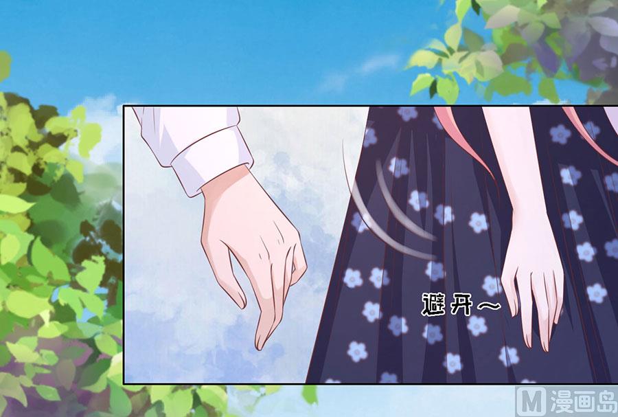 蜜桃恋人之烈爱知夏韩漫全集-第181话 操场无删减无遮挡章节图片 