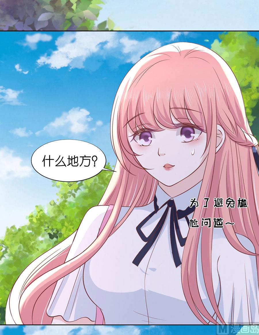 蜜桃恋人之烈爱知夏韩漫全集-第181话 操场无删减无遮挡章节图片 
