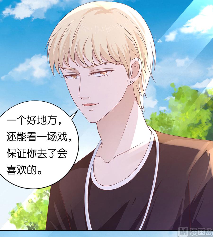 蜜桃恋人之烈爱知夏韩漫全集-第181话 操场无删减无遮挡章节图片 