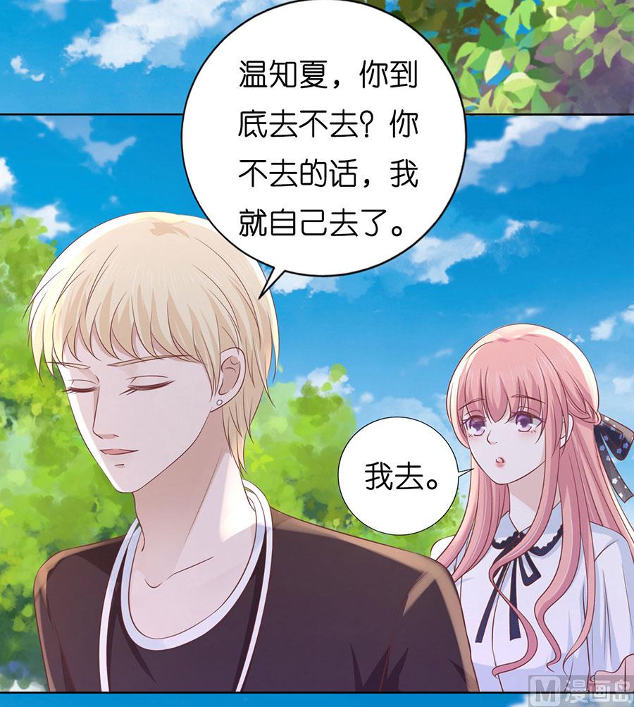 蜜桃恋人之烈爱知夏韩漫全集-第181话 操场无删减无遮挡章节图片 