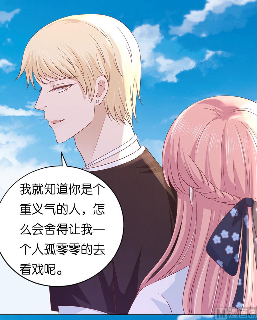 蜜桃恋人之烈爱知夏韩漫全集-第181话 操场无删减无遮挡章节图片 