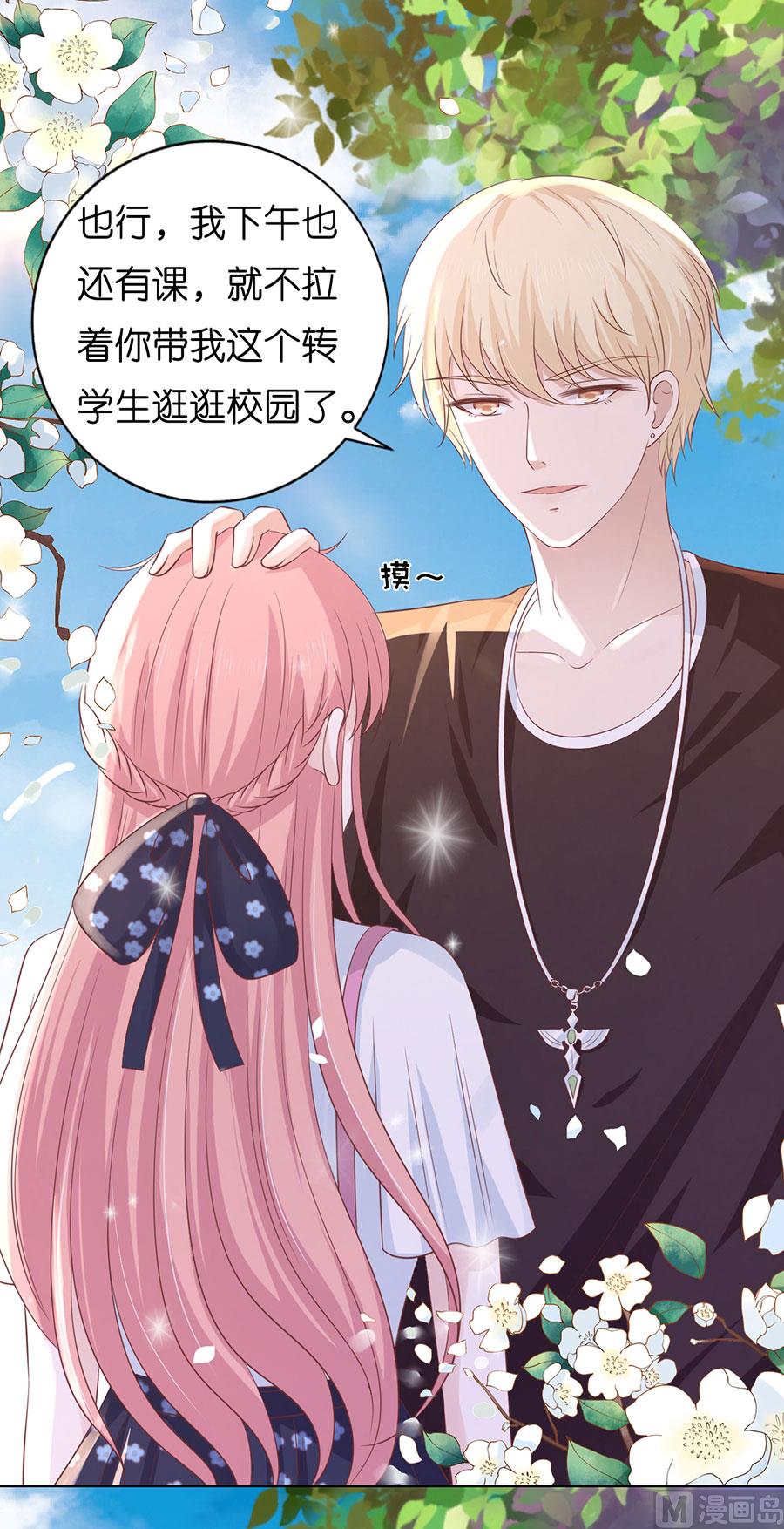 蜜桃恋人之烈爱知夏韩漫全集-第182话 谈话被偷拍无删减无遮挡章节图片 