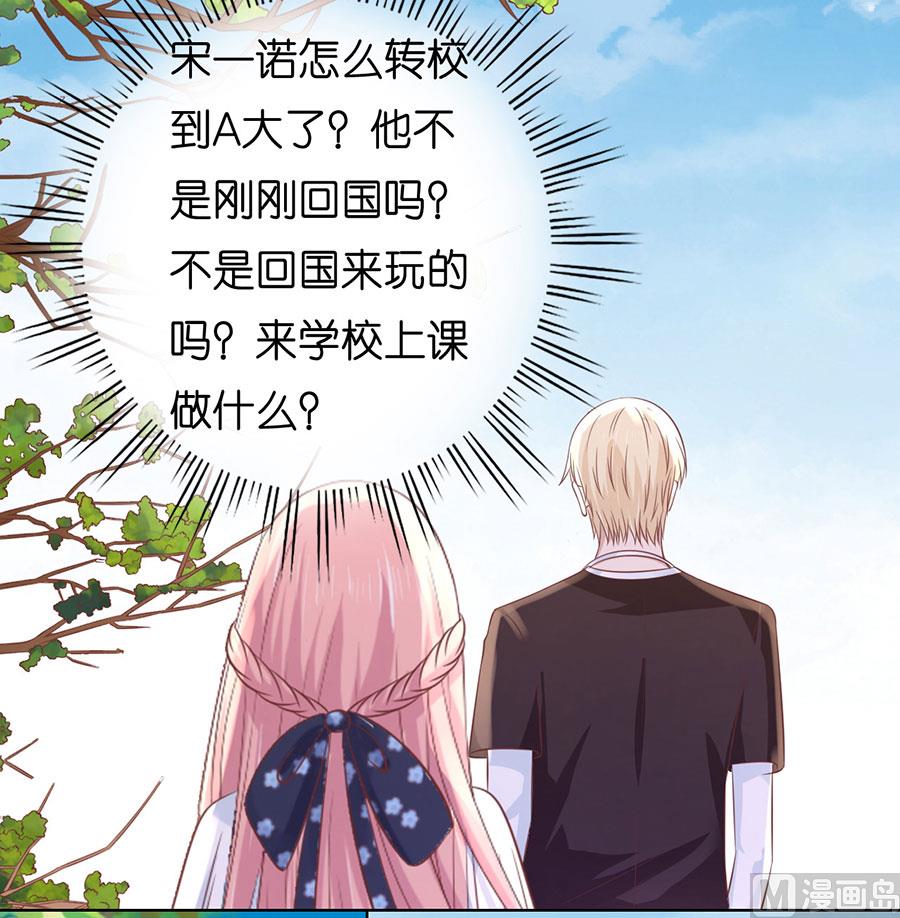 蜜桃恋人之烈爱知夏韩漫全集-第182话 谈话被偷拍无删减无遮挡章节图片 
