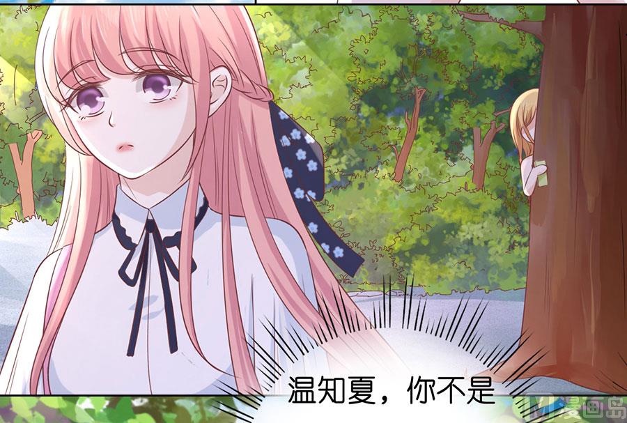 蜜桃恋人之烈爱知夏韩漫全集-第182话 谈话被偷拍无删减无遮挡章节图片 