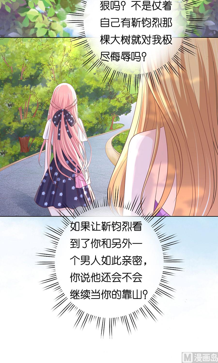 蜜桃恋人之烈爱知夏韩漫全集-第182话 谈话被偷拍无删减无遮挡章节图片 