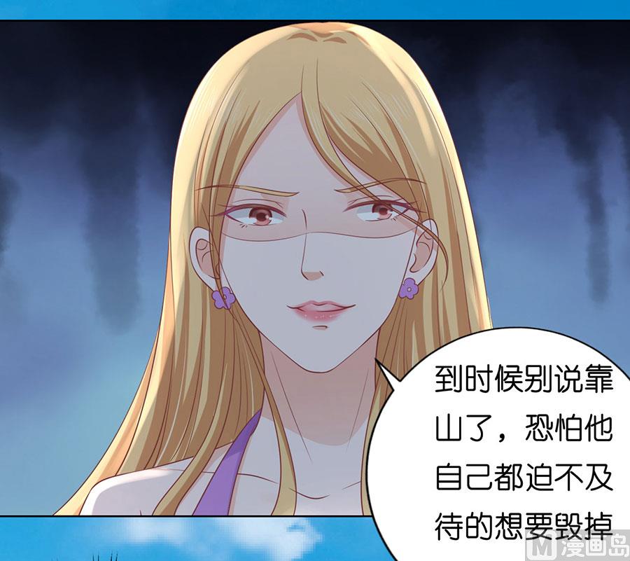 蜜桃恋人之烈爱知夏韩漫全集-第182话 谈话被偷拍无删减无遮挡章节图片 
