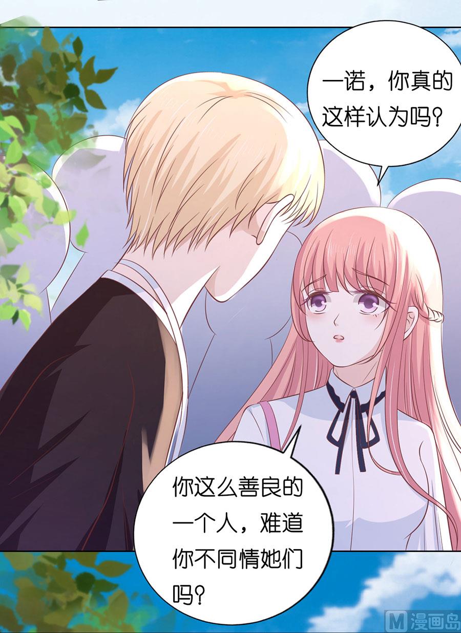 蜜桃恋人之烈爱知夏韩漫全集-第182话 谈话被偷拍无删减无遮挡章节图片 