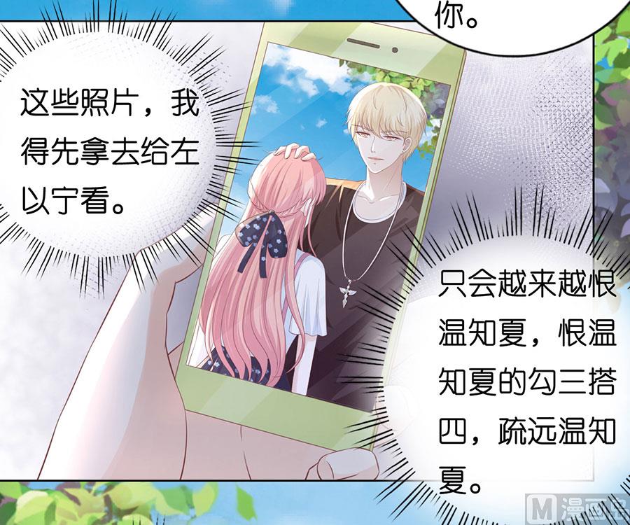 蜜桃恋人之烈爱知夏韩漫全集-第182话 谈话被偷拍无删减无遮挡章节图片 