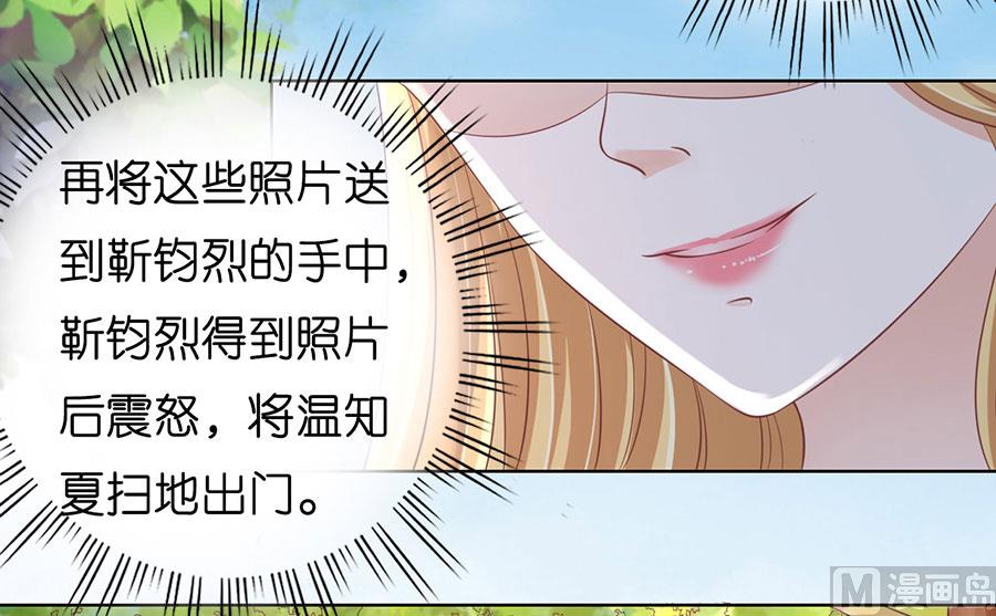 蜜桃恋人之烈爱知夏韩漫全集-第182话 谈话被偷拍无删减无遮挡章节图片 