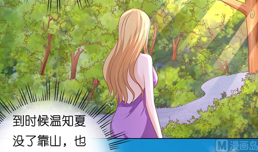 蜜桃恋人之烈爱知夏韩漫全集-第182话 谈话被偷拍无删减无遮挡章节图片 