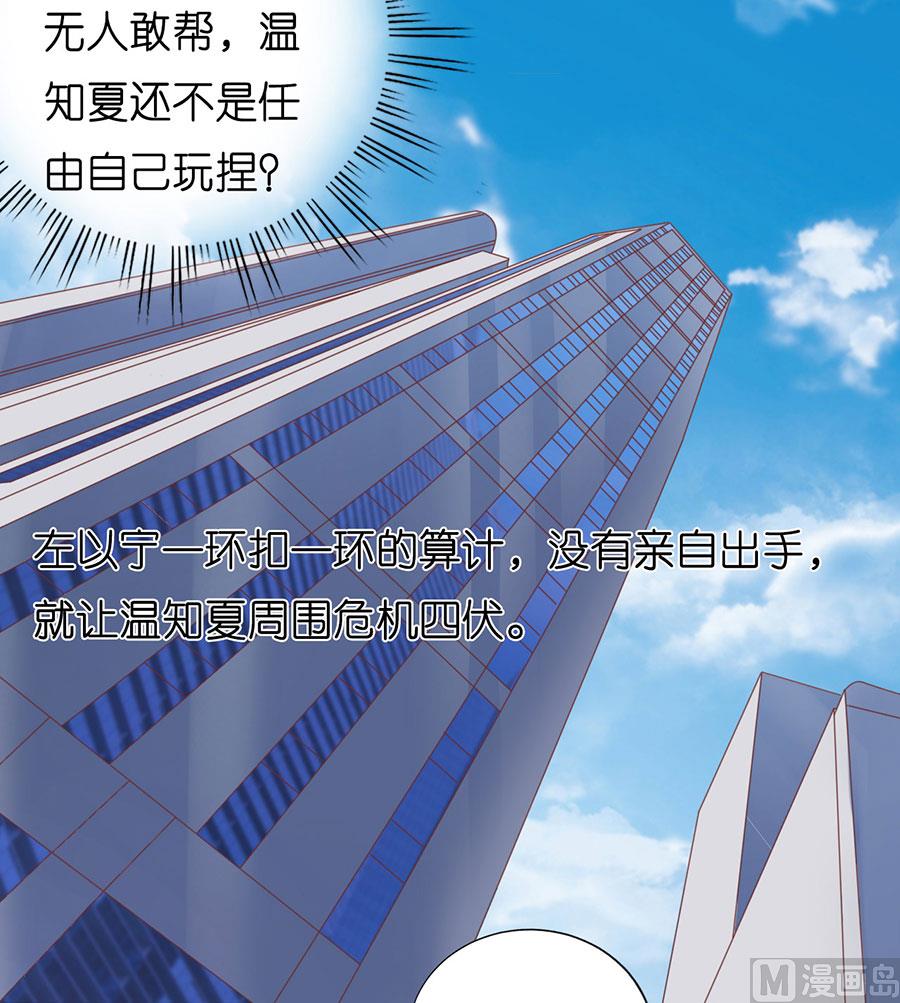 蜜桃恋人之烈爱知夏韩漫全集-第182话 谈话被偷拍无删减无遮挡章节图片 
