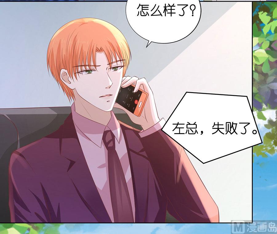 蜜桃恋人之烈爱知夏韩漫全集-第182话 谈话被偷拍无删减无遮挡章节图片 