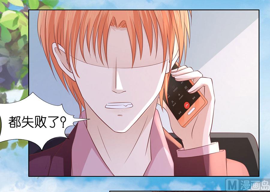 蜜桃恋人之烈爱知夏韩漫全集-第182话 谈话被偷拍无删减无遮挡章节图片 